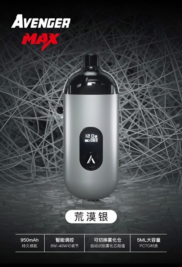 AVENGER MAX 復仇者-白色 AVENGER MAX 復仇者 小/大煙套組 8-40W 大小通用