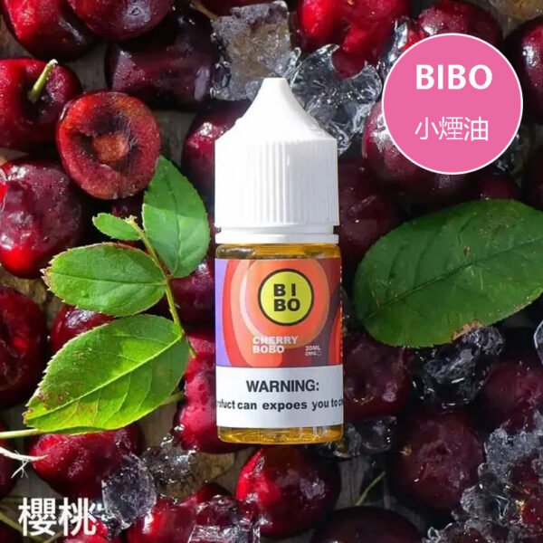 BIBO煙油 BIBO煙油