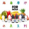 Formosa-煙油推薦 小煙煙油 Formosa 福爾摩沙煙油 30ml小煙油 711到付