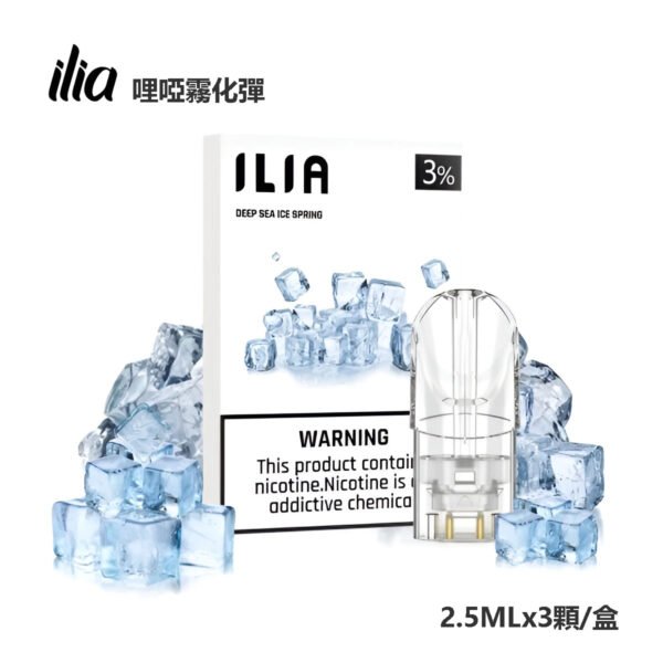 ILIA煙彈-冰泉 ILIA煙彈-冰泉