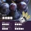 ILIA煙彈-多肉葡萄口味 ILIA煙彈 哩啞霧化彈 通用悅刻Relx主機一代 3顆/盒