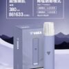 VAKA一代主機-紫色 VAKA主機 一代霧化桿推薦 通用悅刻Relx 煙彈一代 711到付