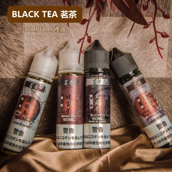 大煙油-茗茶系列 大煙油-茗茶系列