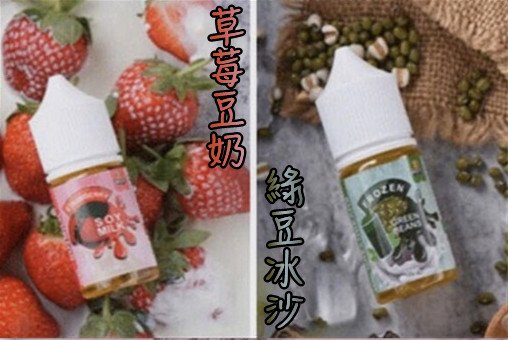 WorldPastry COP 草莓豆奶-綠豆冰沙