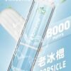 11.jpg LIMI 8000 PUFFS 發光拋棄式電子煙 台灣電子煙批發 現貨