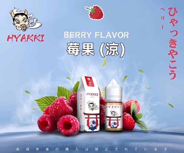 1702300005160684-600x501_PhotoGrid.jpg HYAKKI煙油 哈婭崎電子煙油 30ml/35mg 小煙煙油推薦 日本進口