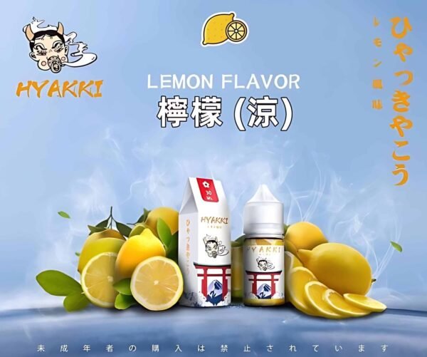 1702300005704984-600x501_PhotoGrid.jpg HYAKKI煙油 哈婭崎電子煙油 30ml/35mg 小煙煙油推薦 日本進口