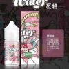 2-2_720x_PhotoGrid-scaled-1.jpg WATER煙油 瓦特系列 30ml 小煙油推薦 美國進口