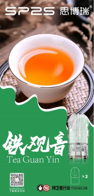 2.png SP2S煙彈 三顆/盒 思博睿霧化彈 原裝正品 通用悅刻Relx主機一代