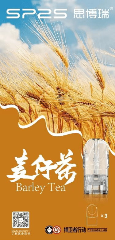 3.png SP2S煙彈 三顆/盒 思博睿霧化彈 原裝正品 通用悅刻Relx主機一代