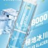 4.jpg LIMI 8000 PUFFS 發光拋棄式電子煙 台灣電子煙批發 現貨