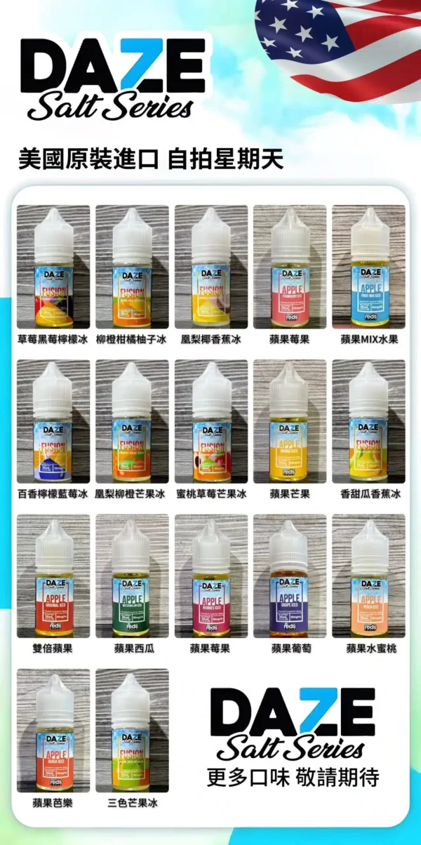 7D006.webp 美國原裝 自拍星期天煙油 7 Daze E-JULCE 30ML小煙煙油推薦