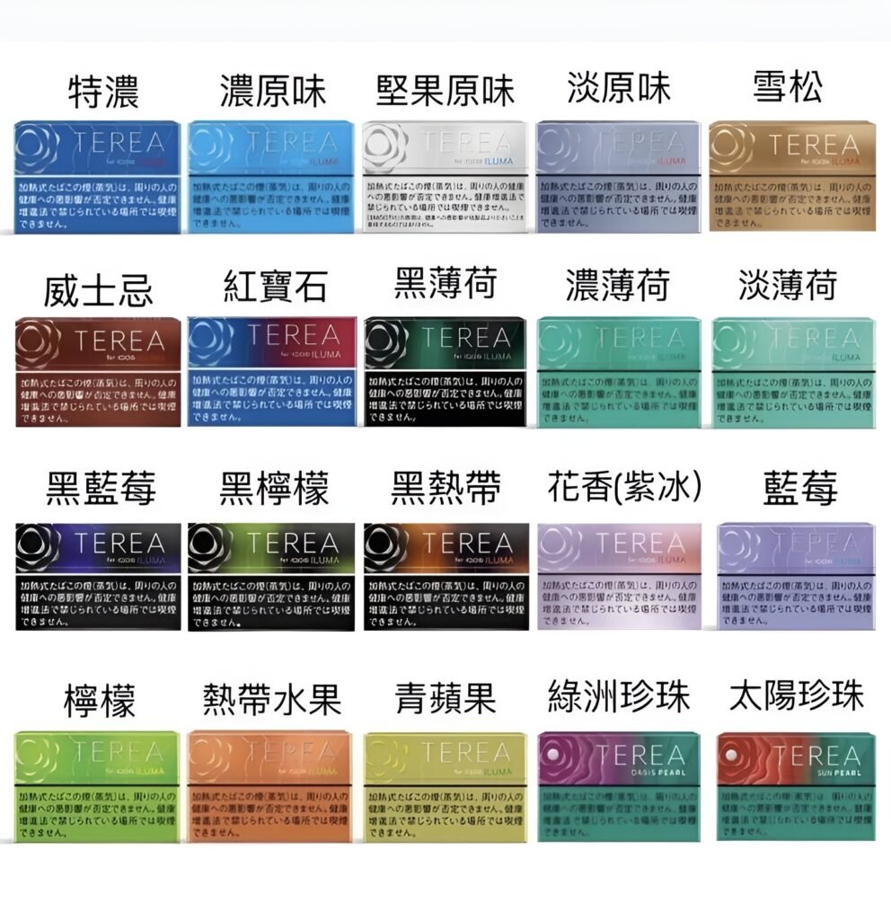 IQOS terea加熱煙