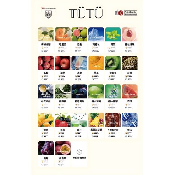 TUTU電子煙煙彈-scaled-1.jpg TUTU電子煙煙彈