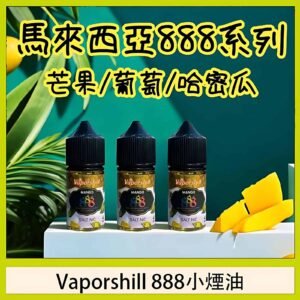 小煙油 小煙油