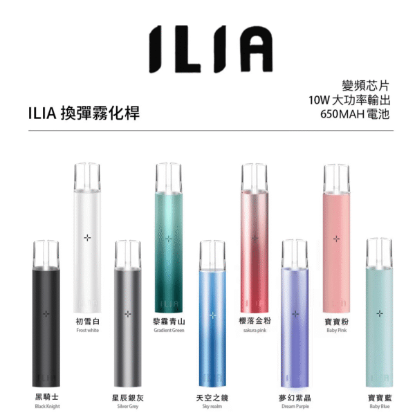 ilia一代.png ilia一代主機
