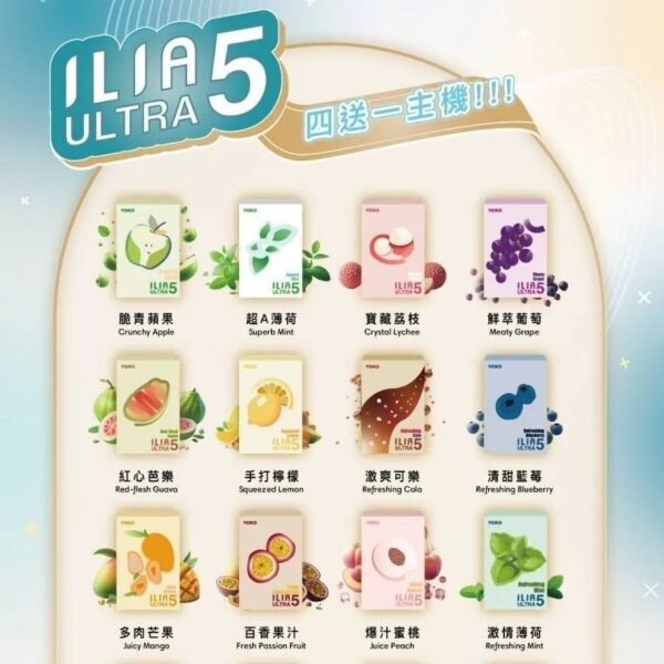 ilia五代煙彈.jpg ilia五代煙彈