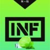 in.jpg INF煙彈 無限霧化彈推薦 3入組 通用悅刻Relx一代主機