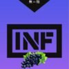 infinite.jpg INF煙彈 無限霧化彈推薦 3入組 通用悅刻Relx一代主機