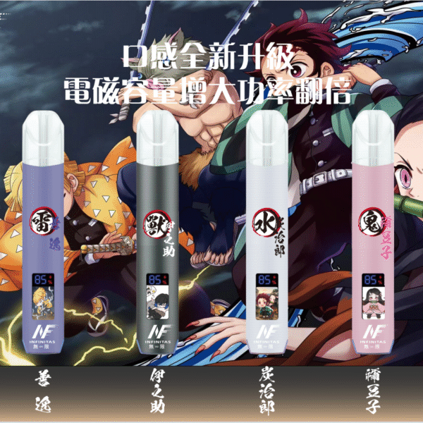 inf鬼滅之刃聯名主機 🔥 INF無限主機 鬼滅之刃聯名電子煙桿|一代通用霧化桿推薦