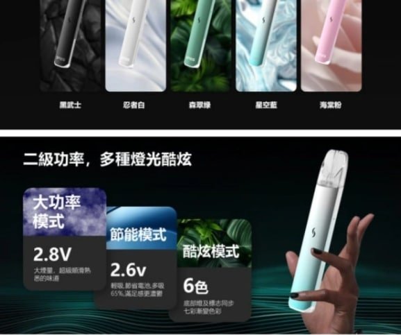 sp2s-pro國際版主機.jpg SP2S主機 國際PRO版 發光煙桿推荐 通用一代煙彈