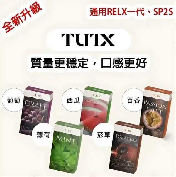 TUTX煙彈 TUTX煙彈