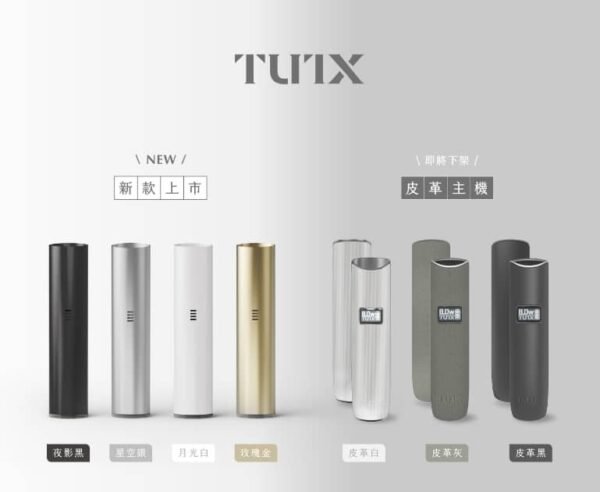 tutx主機.jpg tutx主機