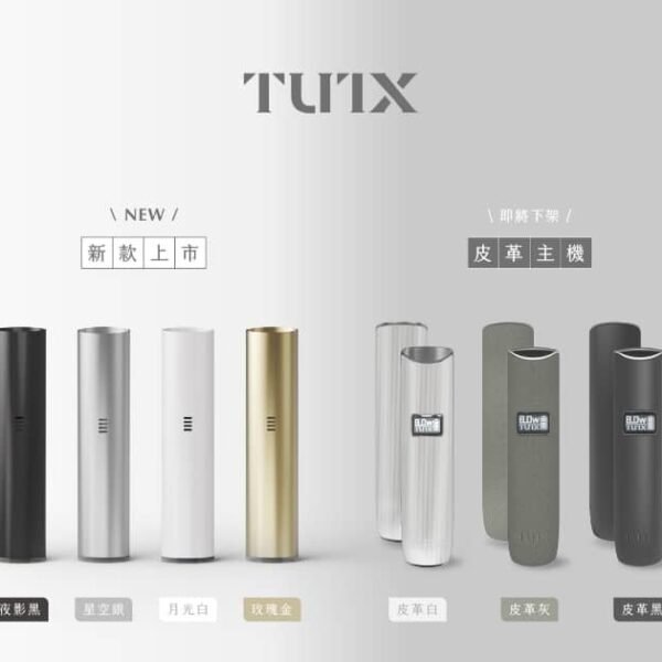 tutx主機.jpg tutx主機
