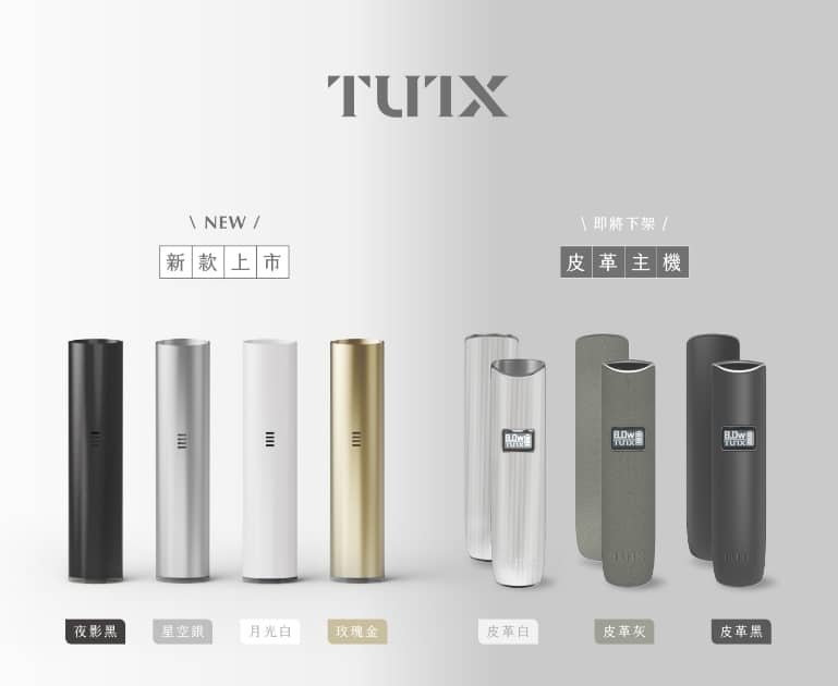 主機 tutx主機