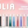 利亚.jpg ILIA主機 哩亞霧化桿 一代煙桿 通用悅刻煙彈一代
