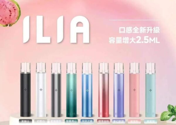 利亚.jpg ILIA主機 哩亞霧化桿 一代煙桿 通用悅刻煙彈一代