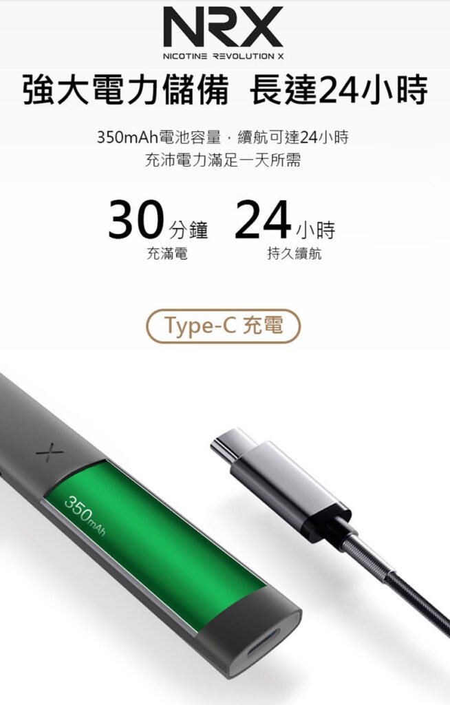 NRX 尼威三代霧化桿