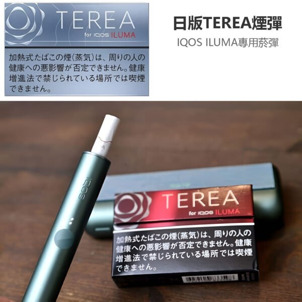 日版TEREA煙彈加熱煙 日版TEREA煙彈加熱煙
