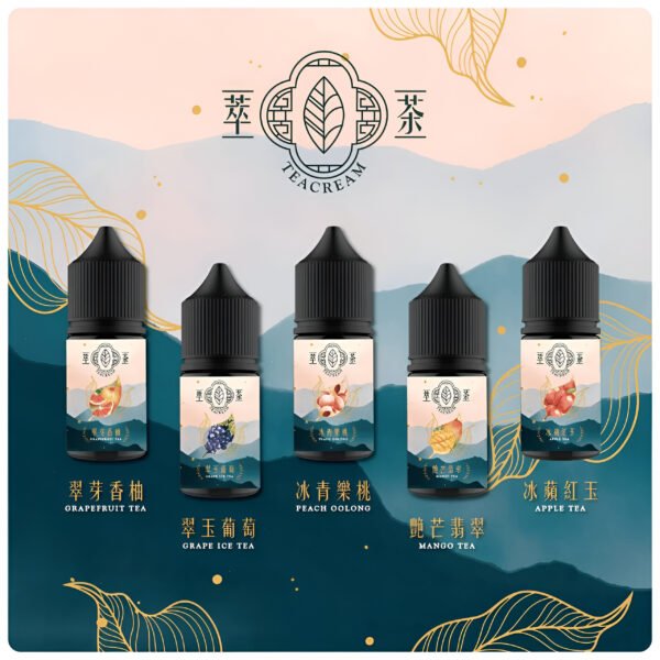 萃茶 30ml 萃茶小煙油