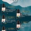 萃茶茶類.jpeg 萃茶 30ml/30mg TEACREAM小煙煙油 茶類 煙油推薦 原裝進口