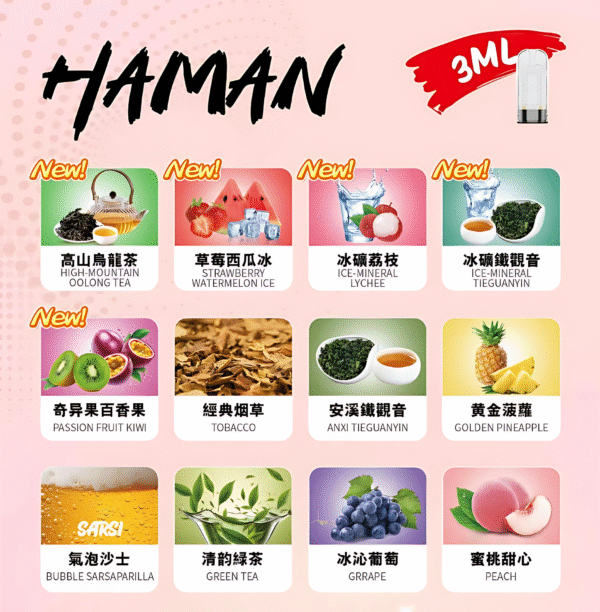 hamen煙彈 台灣現貨 哈門煙彈 HAMAN霧化彈推薦 通用Relx一代主機