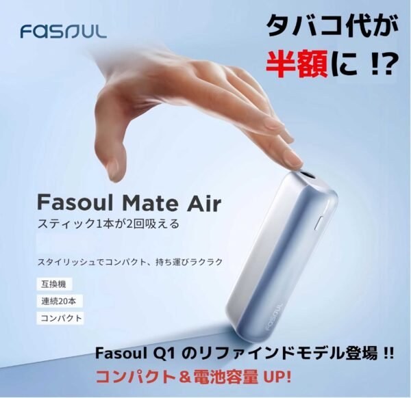 Fasoul-Mate-Air-scaled asoul-Mate-Air