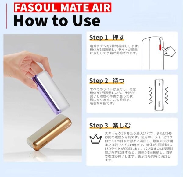 Fasoul-Mate-Air使用說明-scaled Fasoul-Mate-Air使用說明